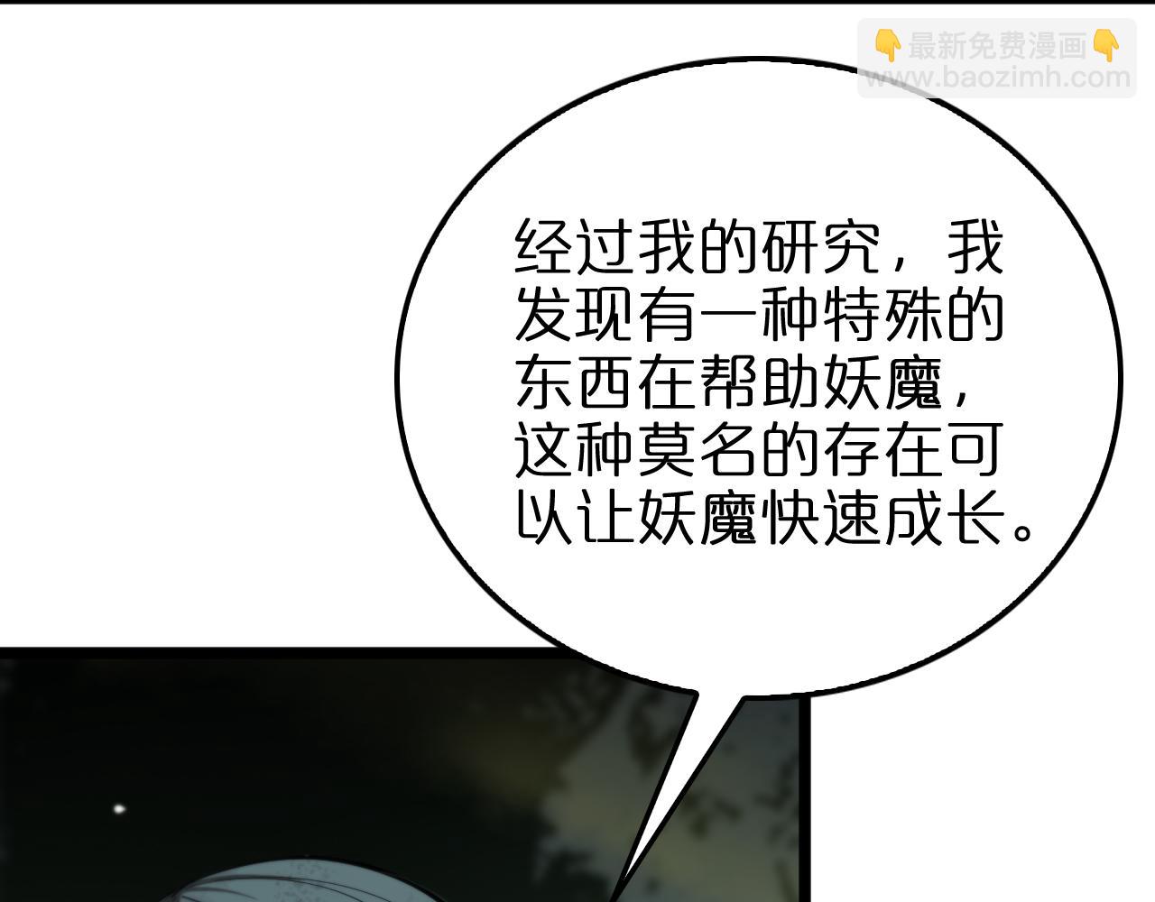 諸界末日在線 - 第237話 世界崩塌之戰(3/3) - 1