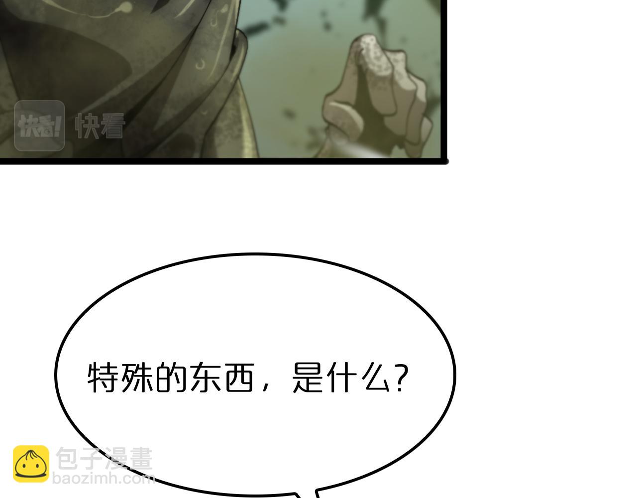 諸界末日在線 - 第237話 世界崩塌之戰(3/3) - 3