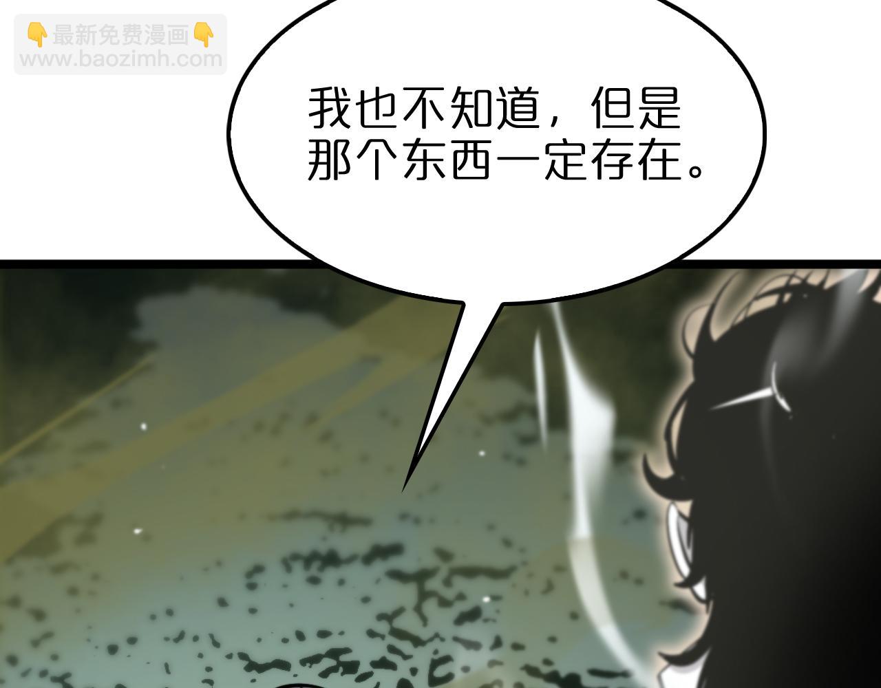 諸界末日在線 - 第237話 世界崩塌之戰(3/3) - 5