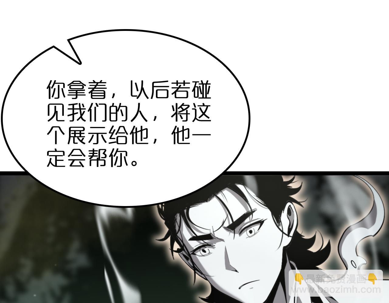 諸界末日在線 - 第237話 世界崩塌之戰(3/3) - 3