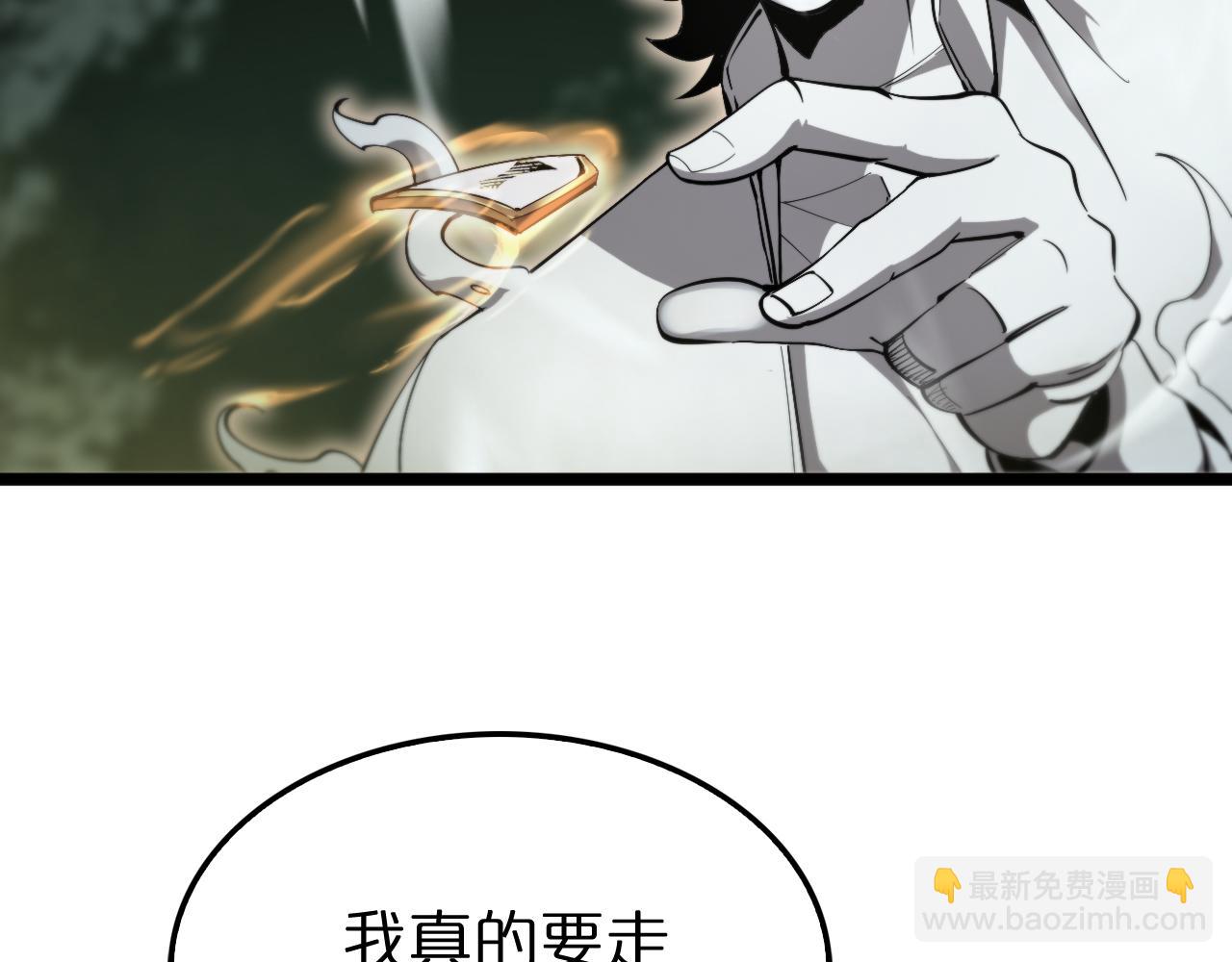 諸界末日在線 - 第237話 世界崩塌之戰(3/3) - 4