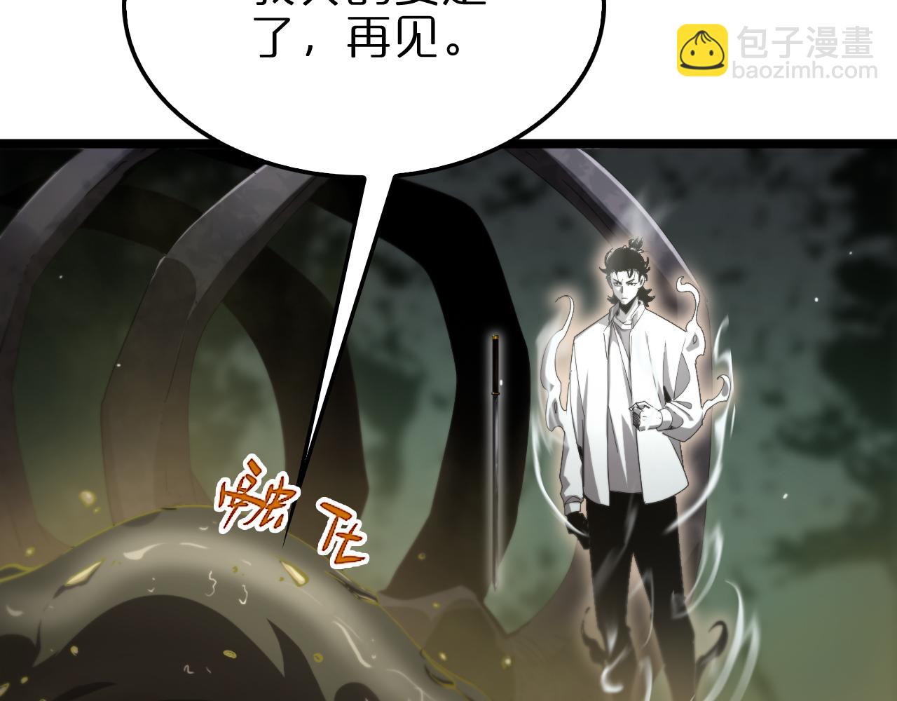 諸界末日在線 - 第237話 世界崩塌之戰(3/3) - 5