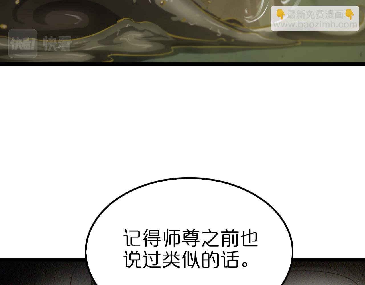 諸界末日在線 - 第237話 世界崩塌之戰(3/3) - 6