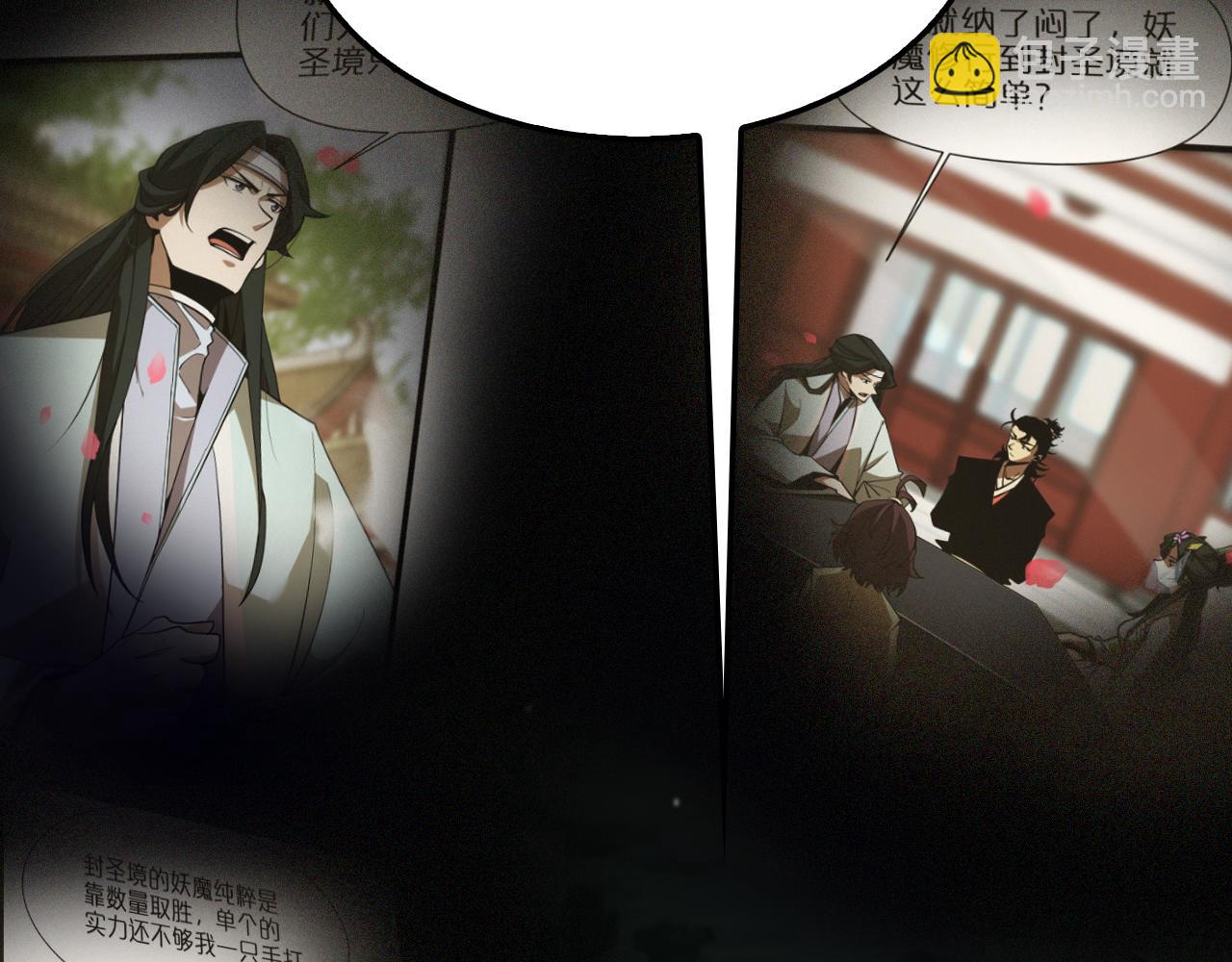 諸界末日在線 - 第237話 世界崩塌之戰(3/3) - 7