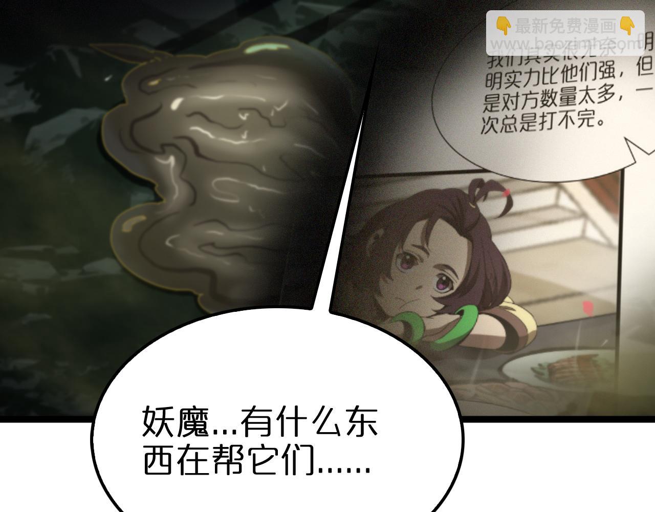 諸界末日在線 - 第237話 世界崩塌之戰(3/3) - 2