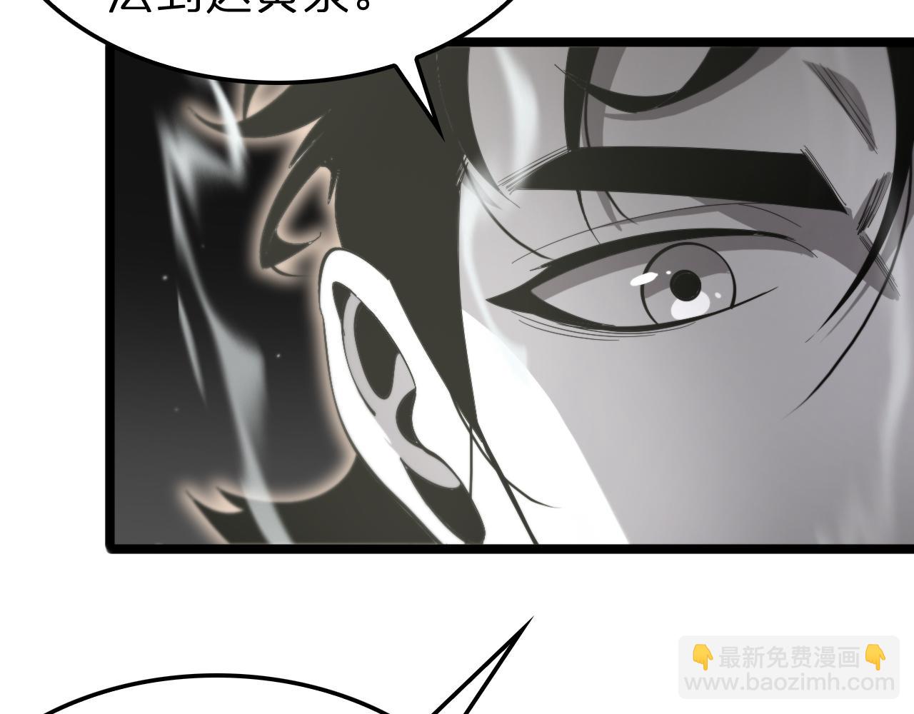 諸界末日在線 - 第237話 世界崩塌之戰(3/3) - 4