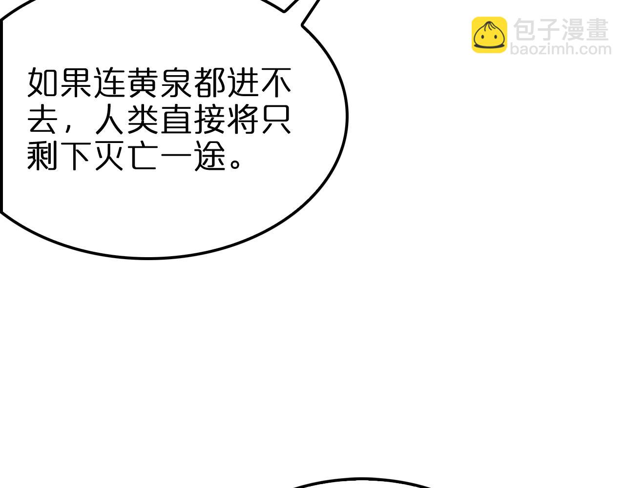 諸界末日在線 - 第237話 世界崩塌之戰(3/3) - 5