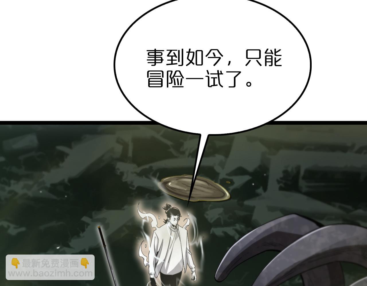 諸界末日在線 - 第237話 世界崩塌之戰(3/3) - 6