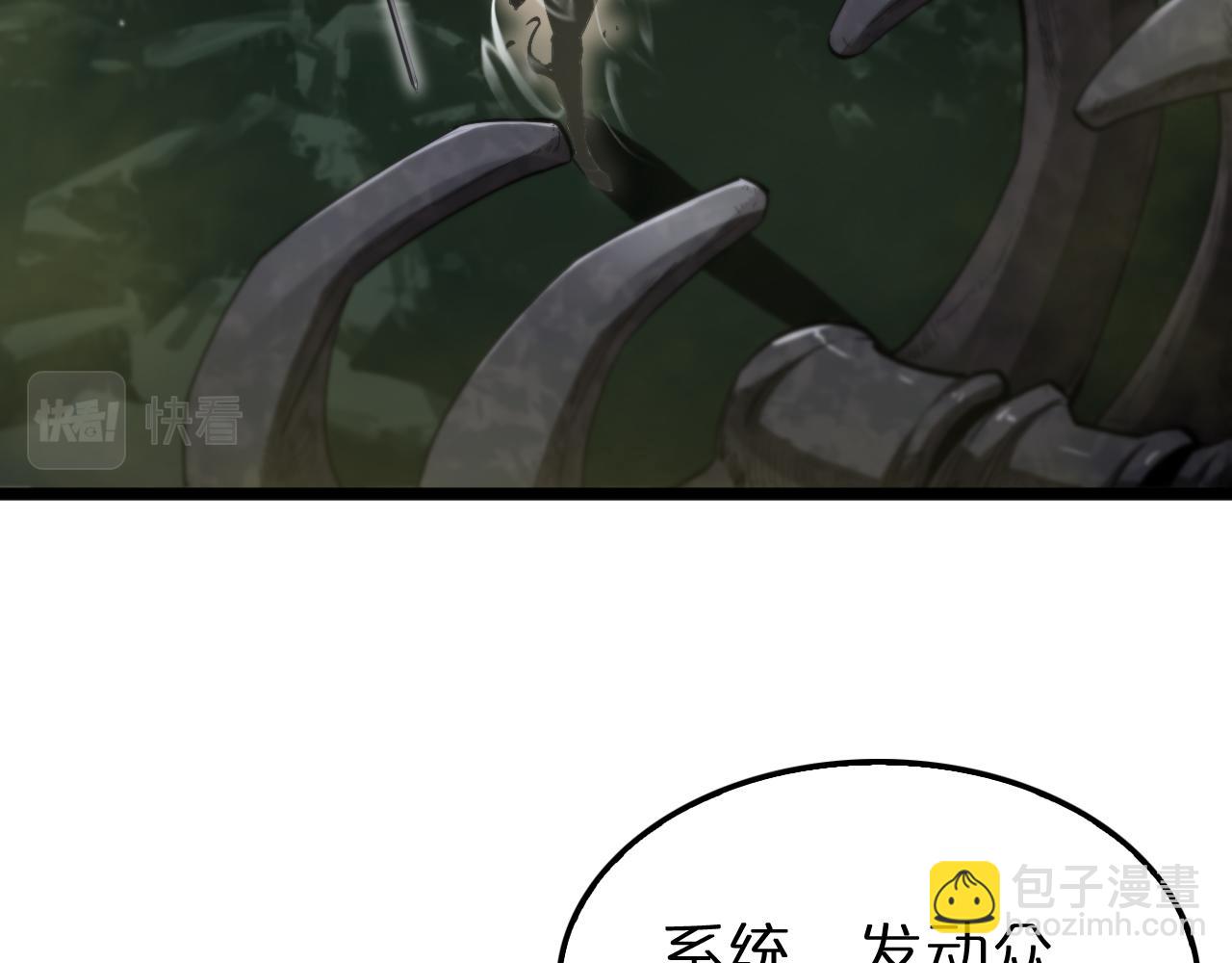 諸界末日在線 - 第237話 世界崩塌之戰(3/3) - 7