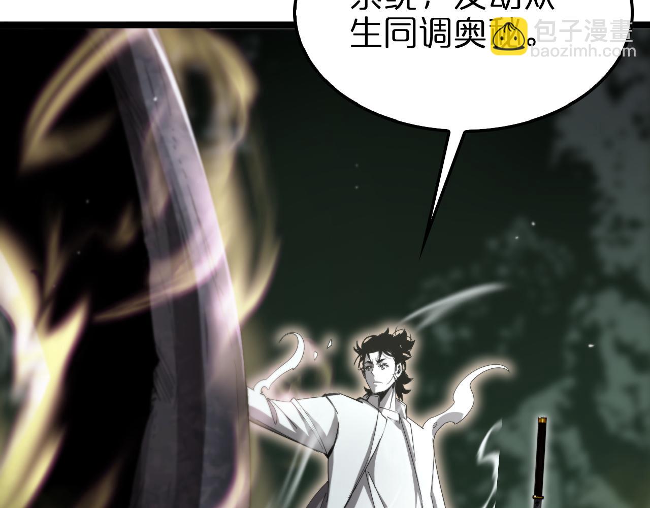 諸界末日在線 - 第237話 世界崩塌之戰(3/3) - 1