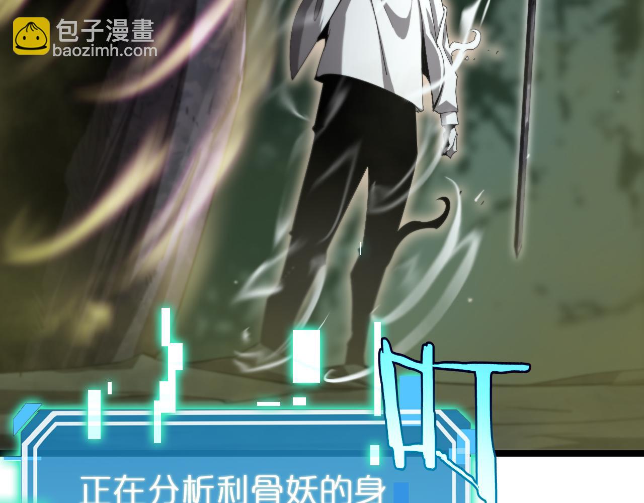 諸界末日在線 - 第237話 世界崩塌之戰(3/3) - 2