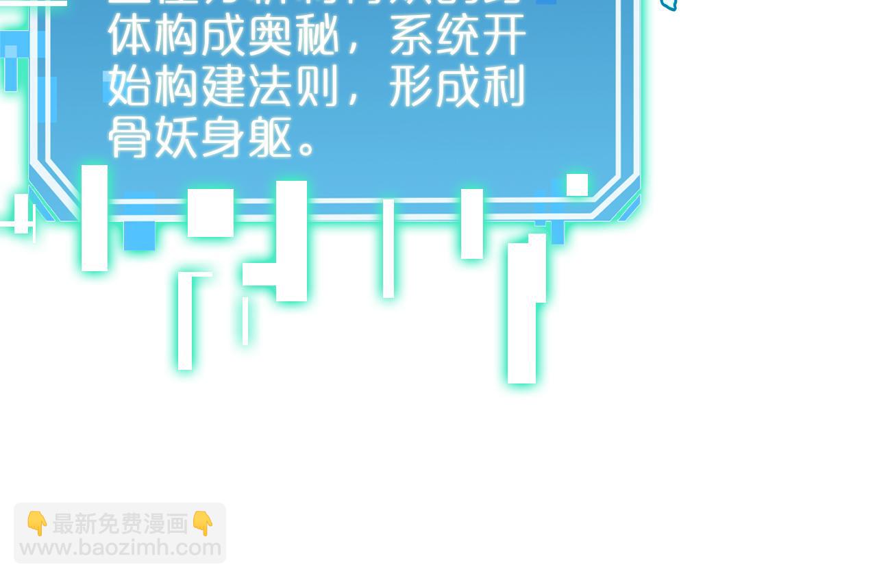 諸界末日在線 - 第237話 世界崩塌之戰(3/3) - 3