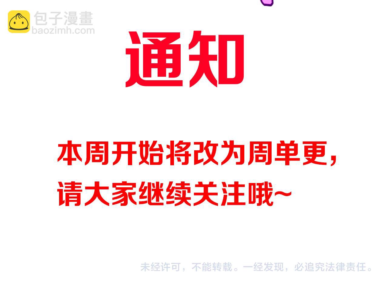 諸界末日在線 - 第237話 世界崩塌之戰(3/3) - 6
