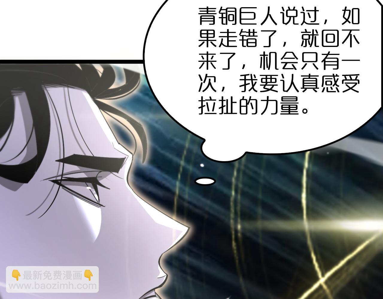 諸界末日在線 - 第237話 世界崩塌之戰(1/3) - 2