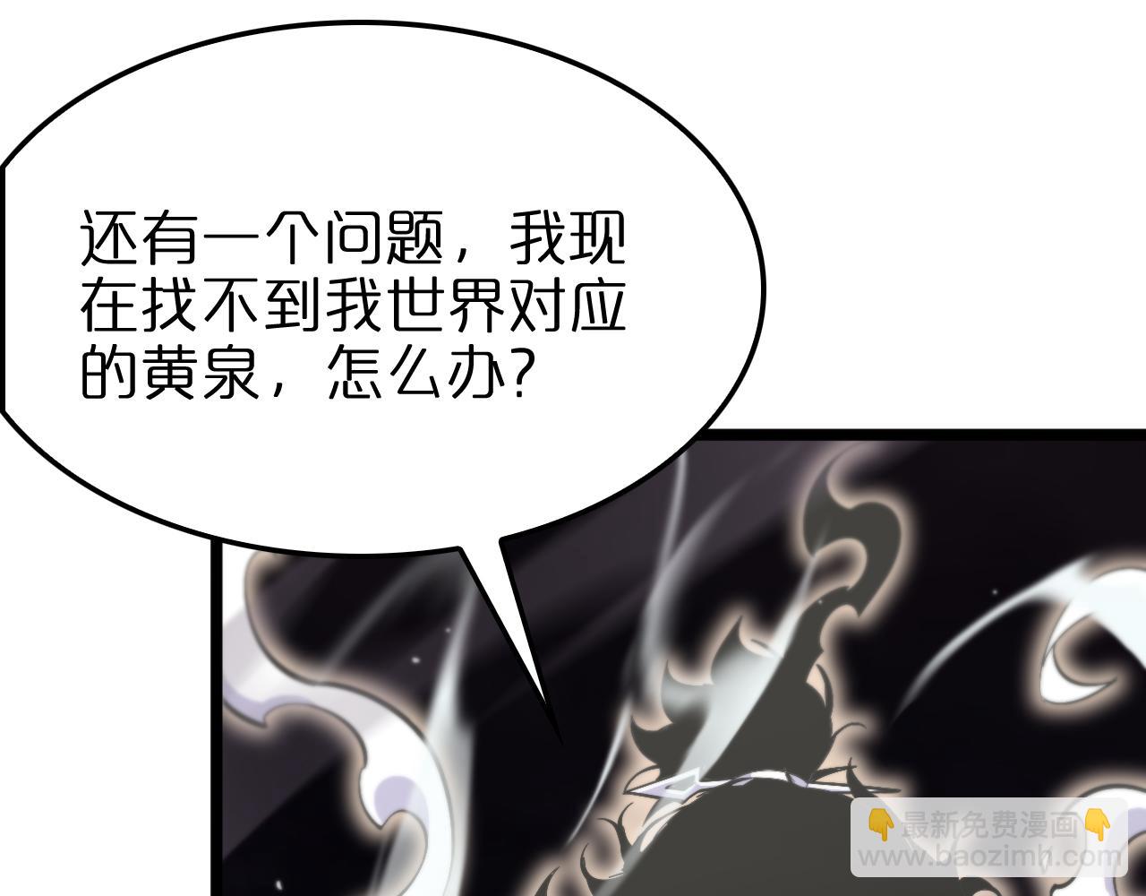 诸界末日在线 - 第237话 世界崩塌之战(1/3) - 5