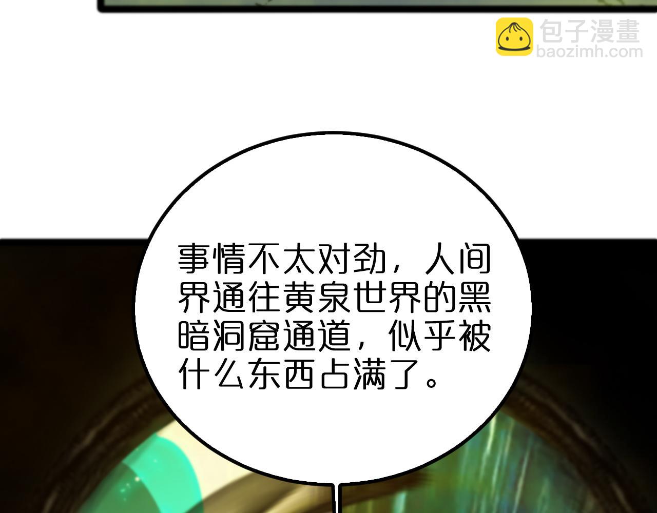 諸界末日在線 - 第237話 世界崩塌之戰(2/3) - 7