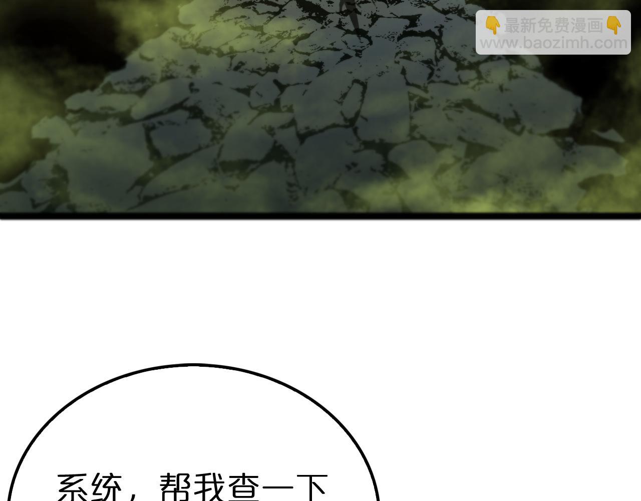 諸界末日在線 - 第237話 世界崩塌之戰(2/3) - 2