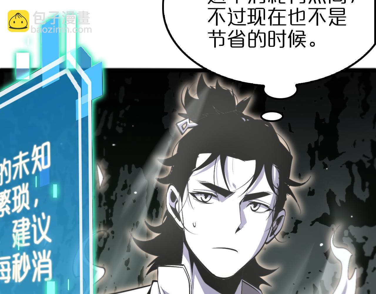 諸界末日在線 - 第237話 世界崩塌之戰(2/3) - 7