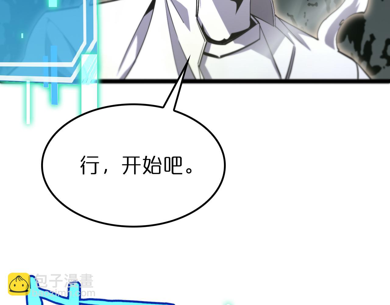 諸界末日在線 - 第237話 世界崩塌之戰(2/3) - 8