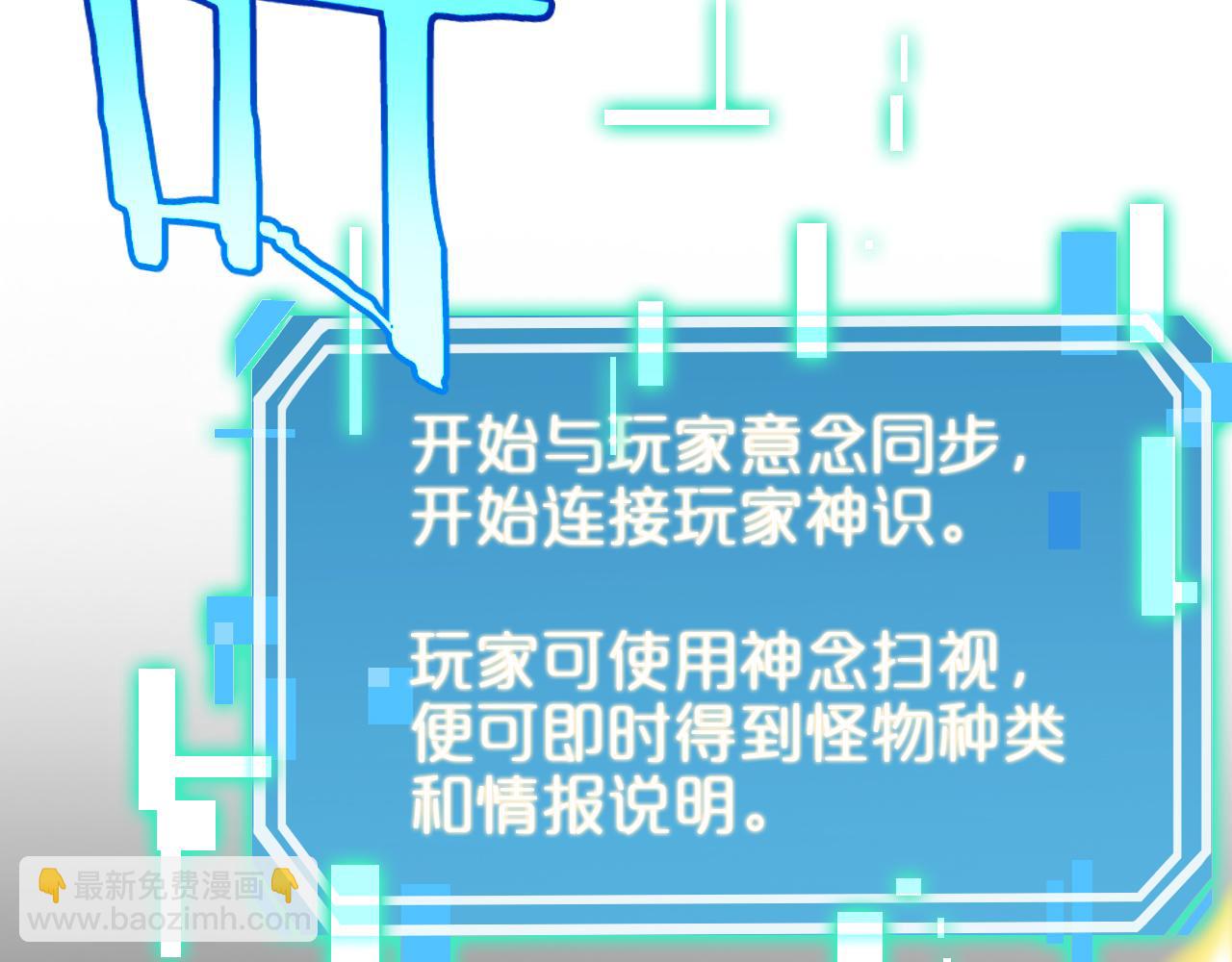 諸界末日在線 - 第237話 世界崩塌之戰(2/3) - 1