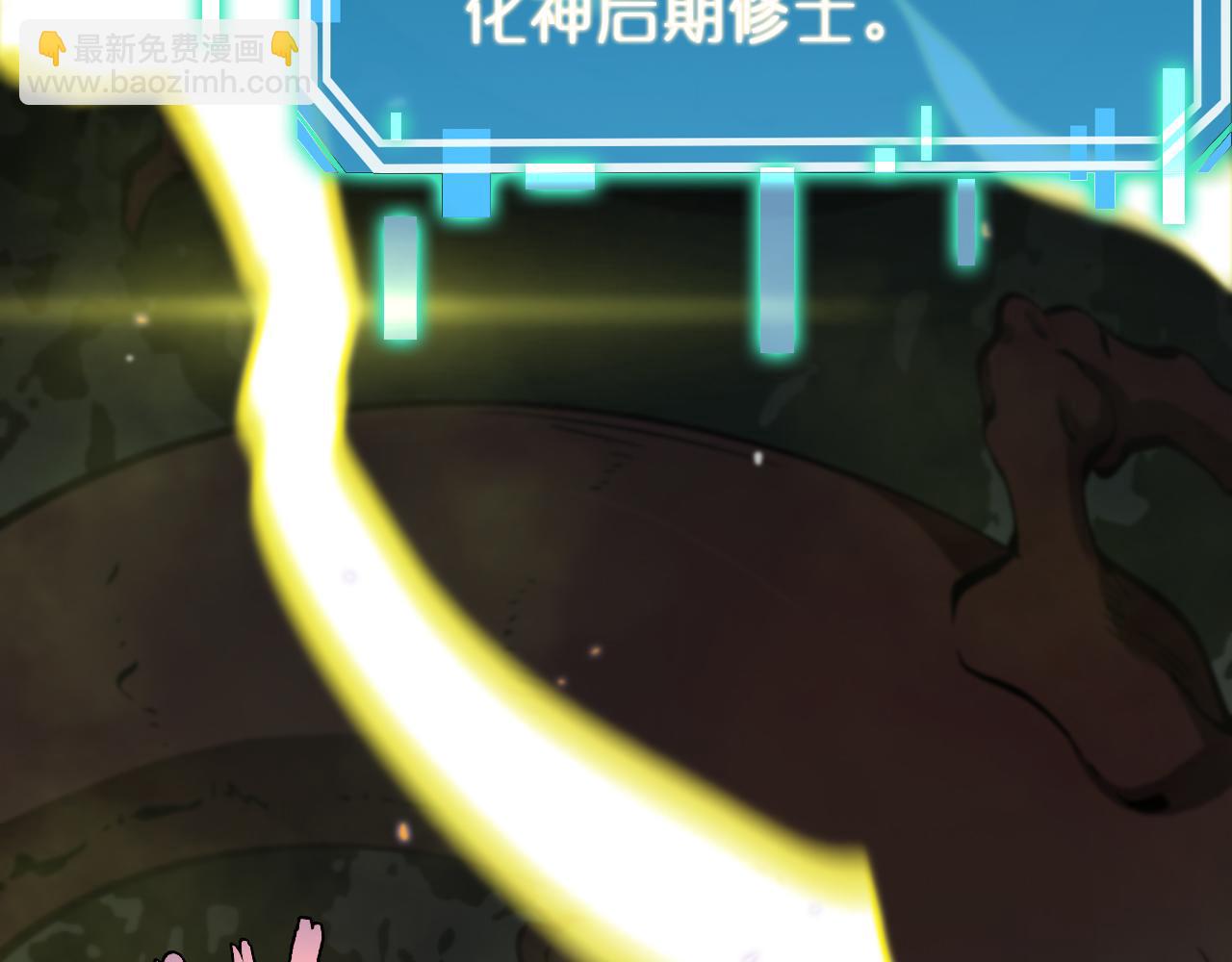 諸界末日在線 - 第237話 世界崩塌之戰(2/3) - 5