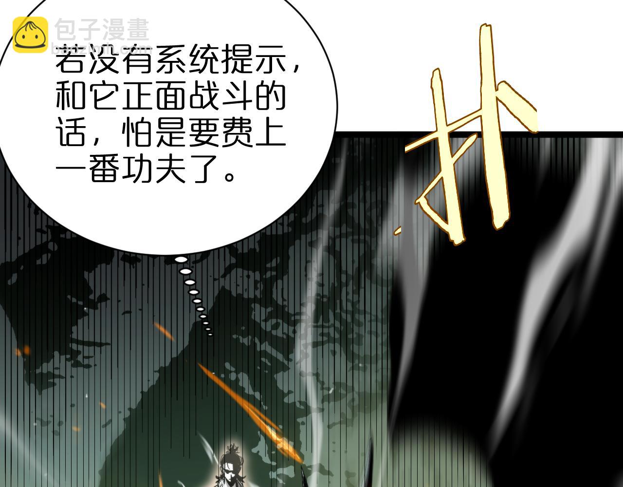 諸界末日在線 - 第237話 世界崩塌之戰(2/3) - 3