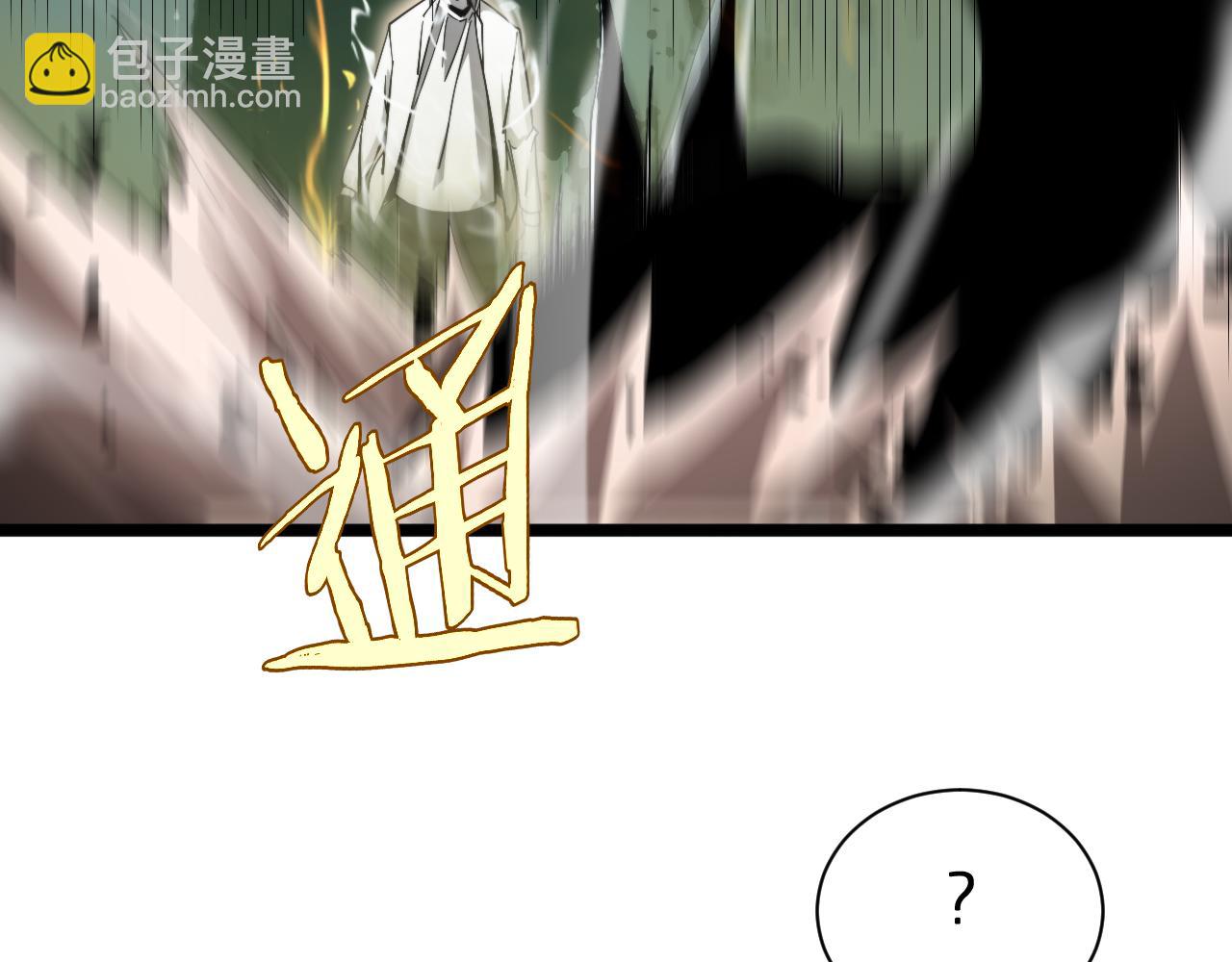 諸界末日在線 - 第237話 世界崩塌之戰(2/3) - 4