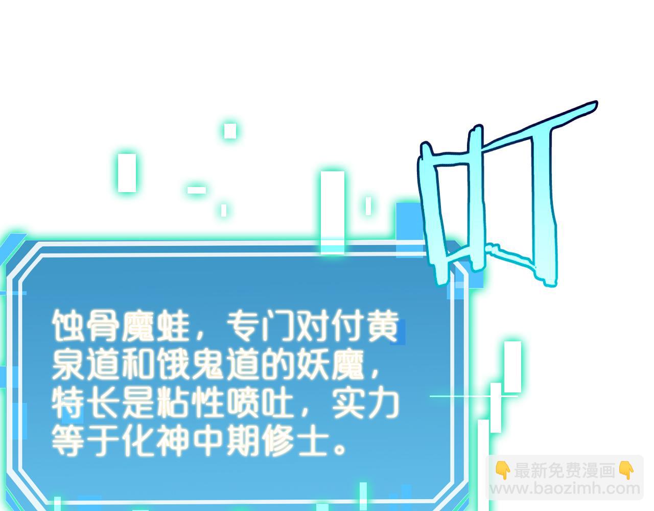 諸界末日在線 - 第237話 世界崩塌之戰(2/3) - 6