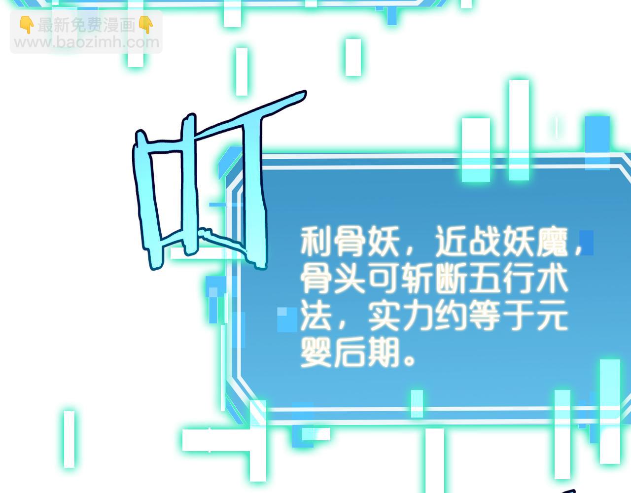 諸界末日在線 - 第237話 世界崩塌之戰(2/3) - 7