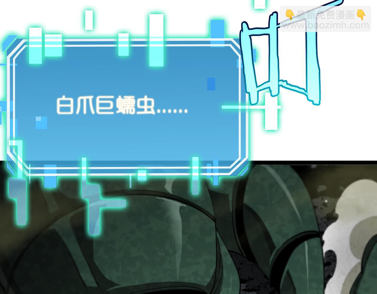 諸界末日在線 - 第237話 世界崩塌之戰(2/3) - 8