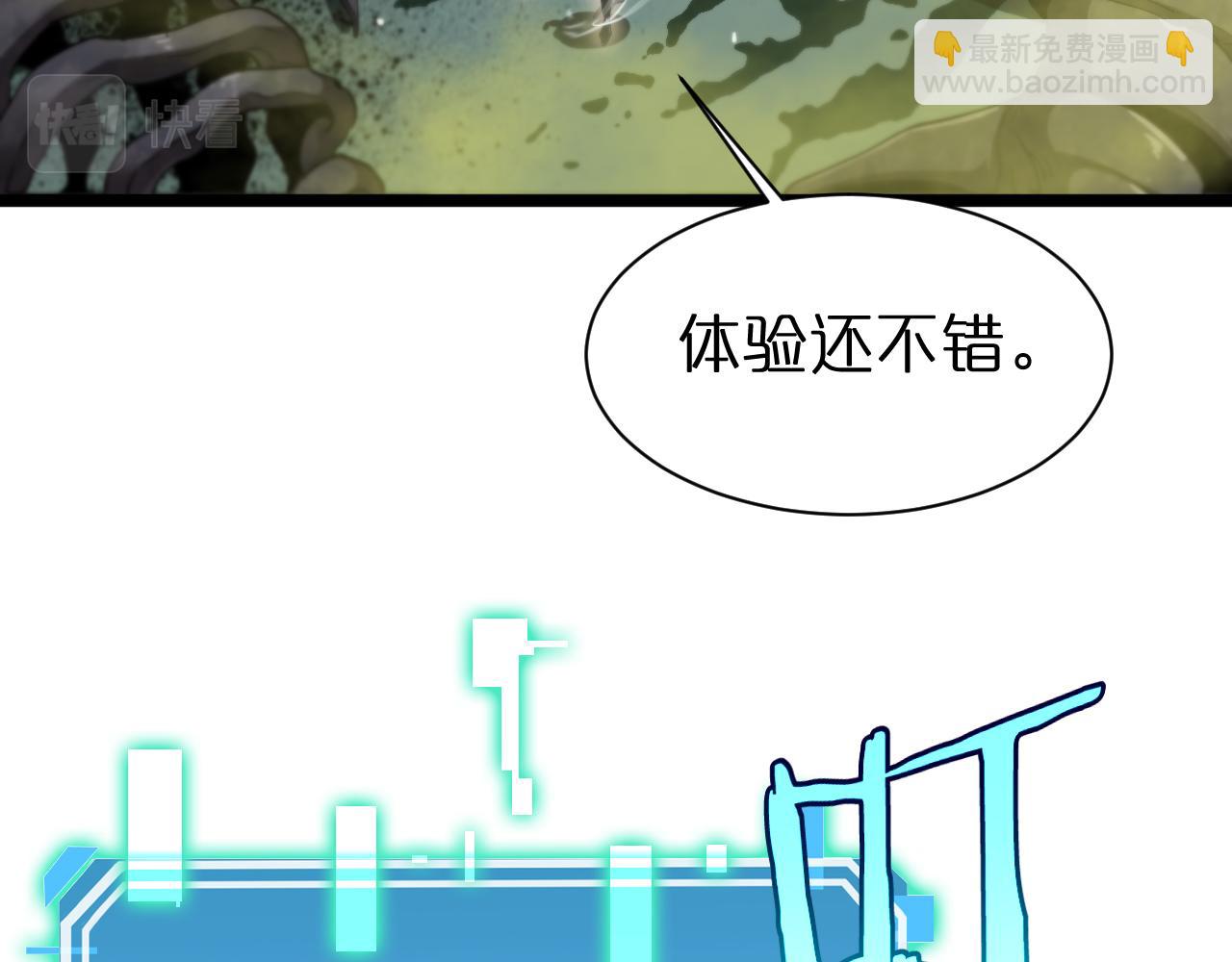 諸界末日在線 - 第237話 世界崩塌之戰(2/3) - 3