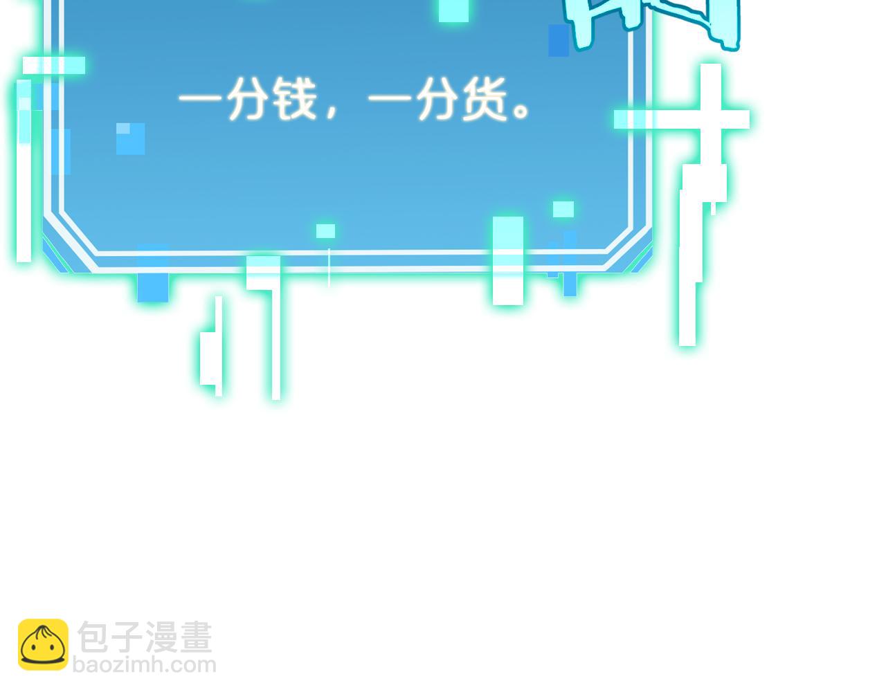 諸界末日在線 - 第237話 世界崩塌之戰(2/3) - 4