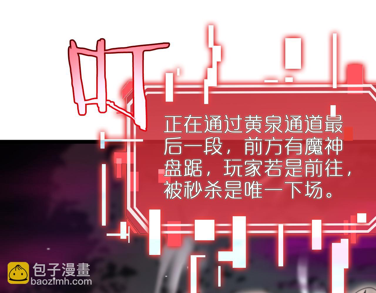 諸界末日在線 - 第237話 世界崩塌之戰(2/3) - 5