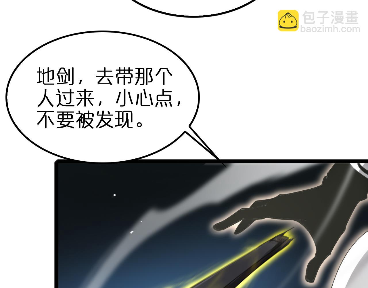 諸界末日在線 - 第237話 世界崩塌之戰(2/3) - 2