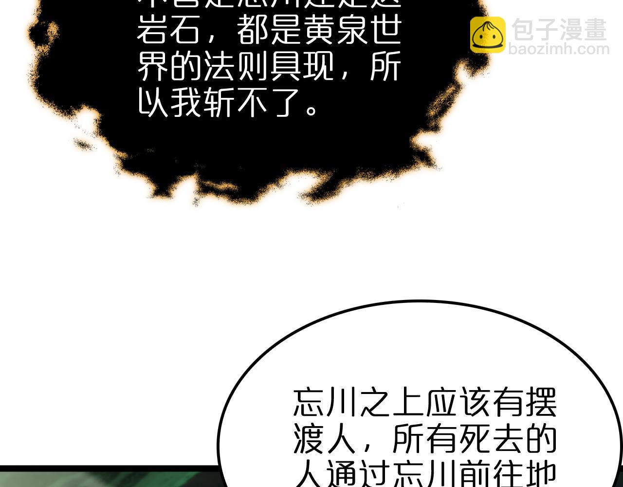 諸界末日在線 - 第239話 山女(1/3) - 2