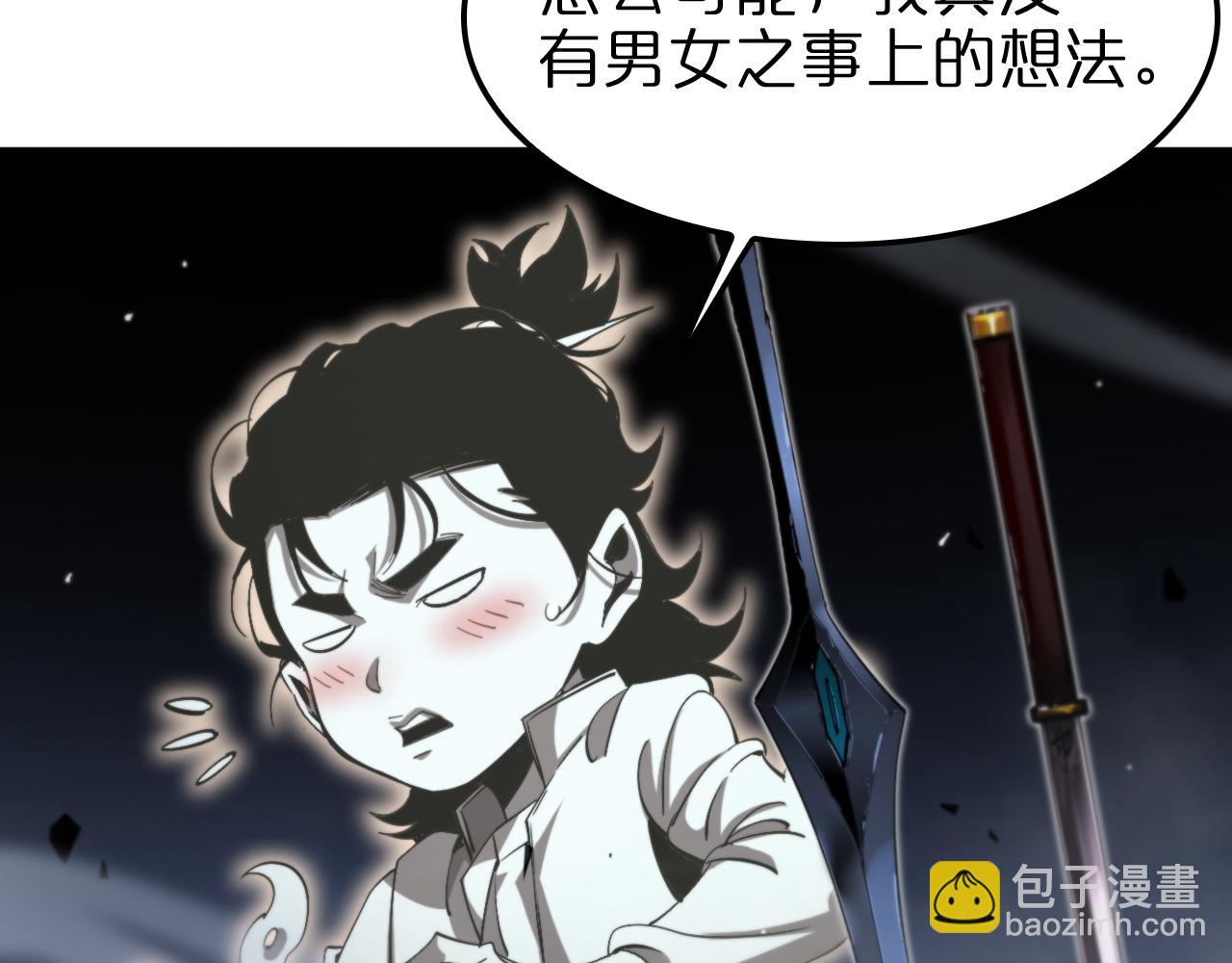 諸界末日在線 - 第239話 山女(3/3) - 1