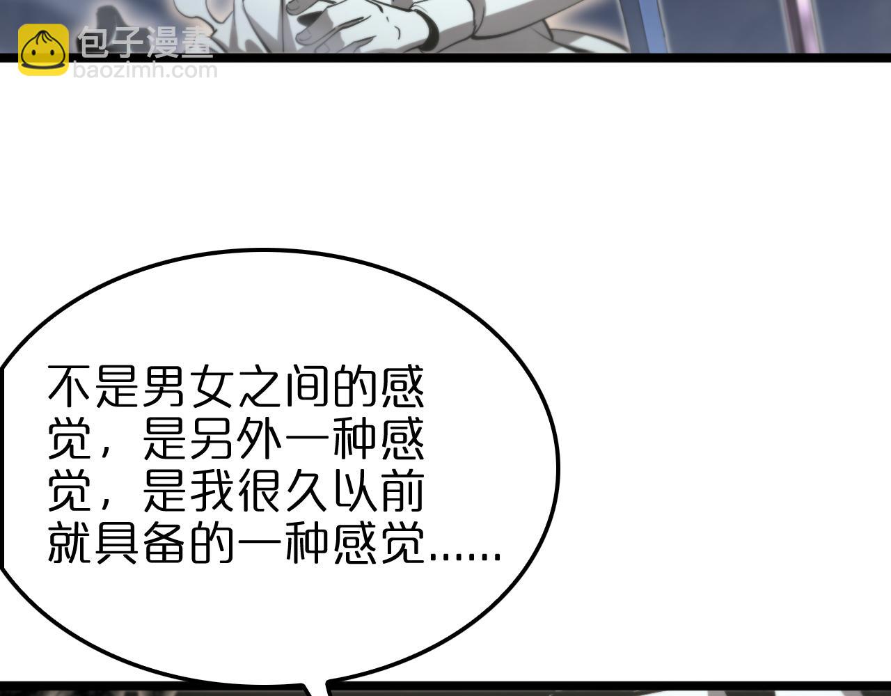 諸界末日在線 - 第239話 山女(3/3) - 2