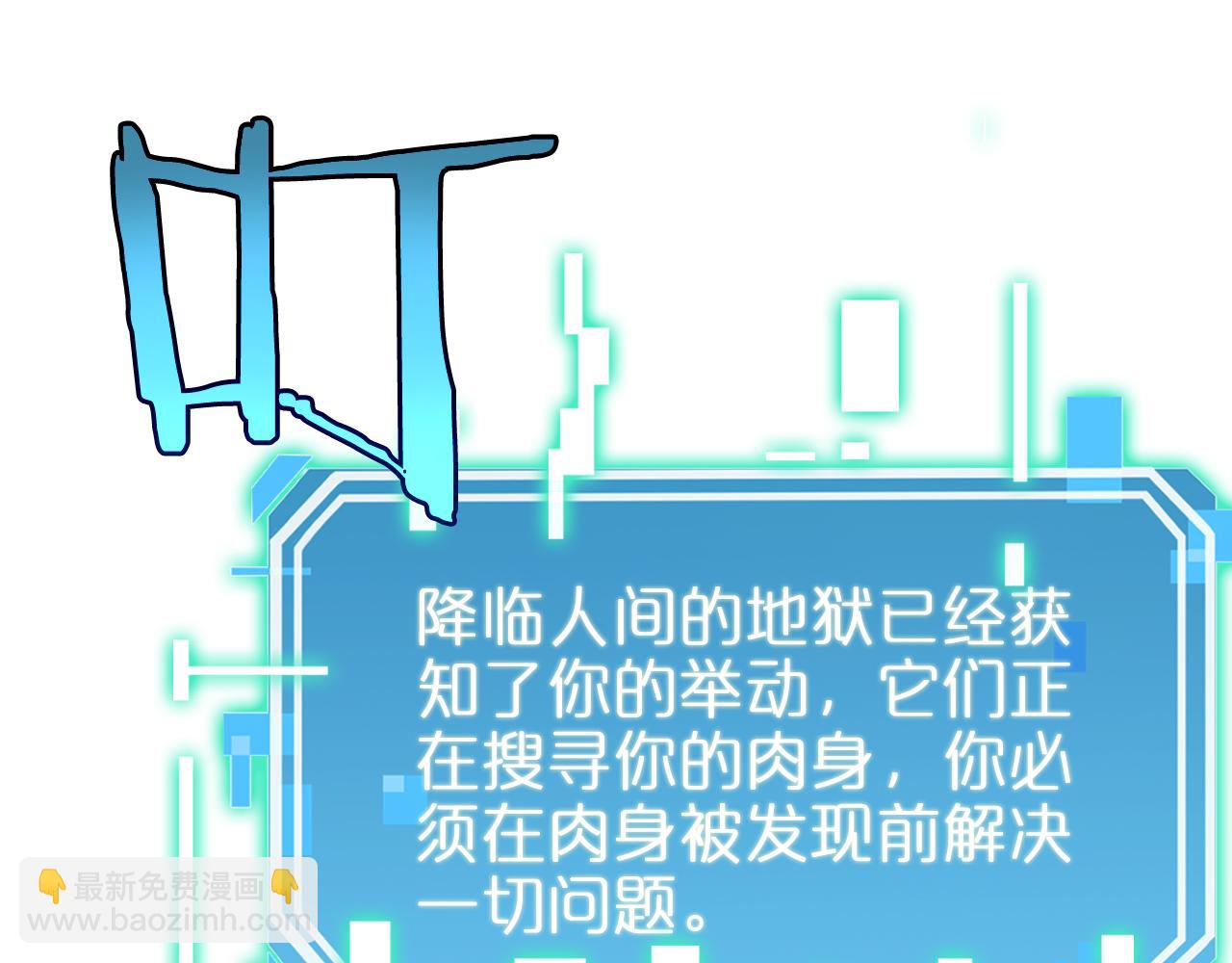 諸界末日在線 - 第239話 山女(3/3) - 8