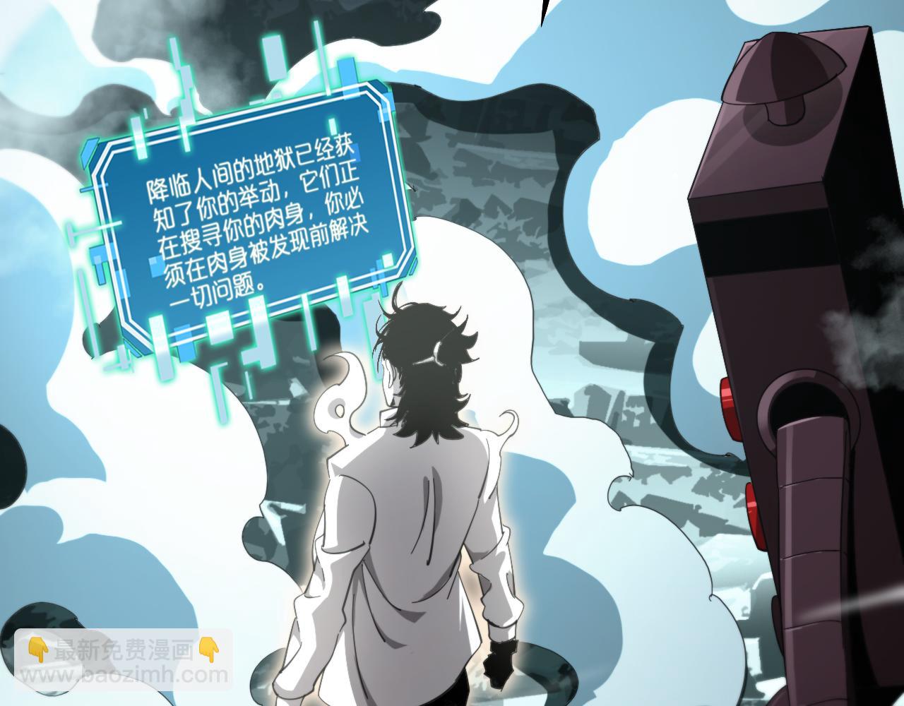 諸界末日在線 - 第239話 山女(3/3) - 2