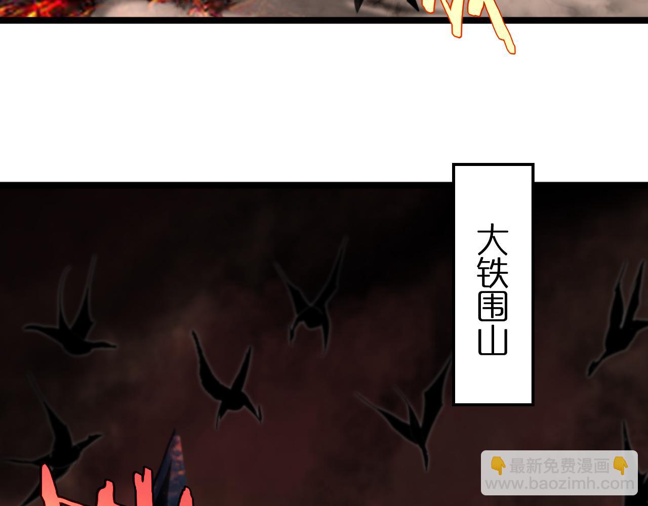 諸界末日在線 - 第239話 山女(3/3) - 7