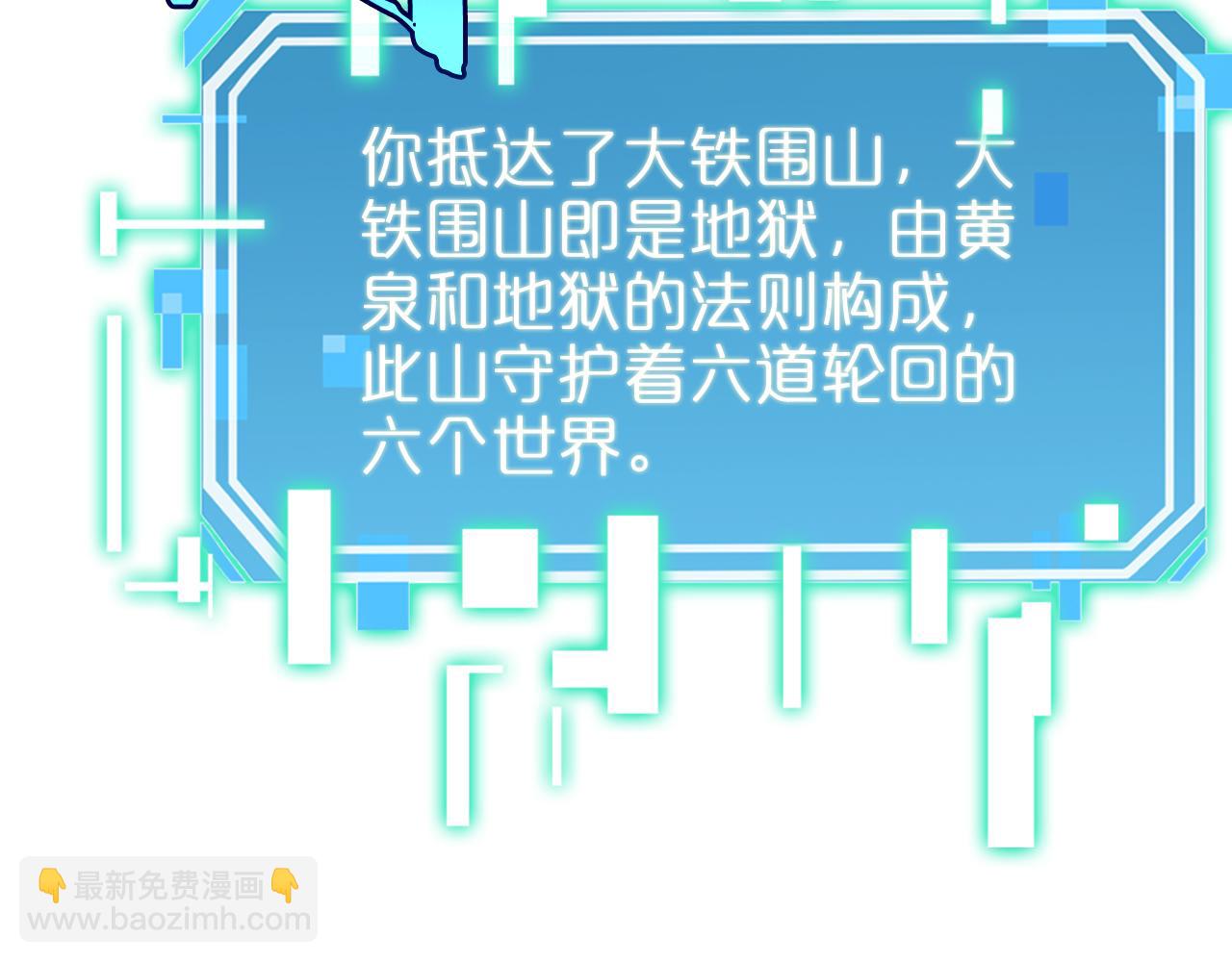 諸界末日在線 - 第239話 山女(3/3) - 4