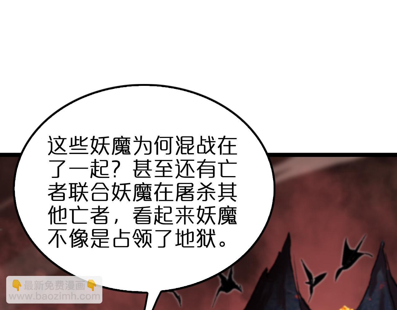 諸界末日在線 - 第239話 山女(3/3) - 5