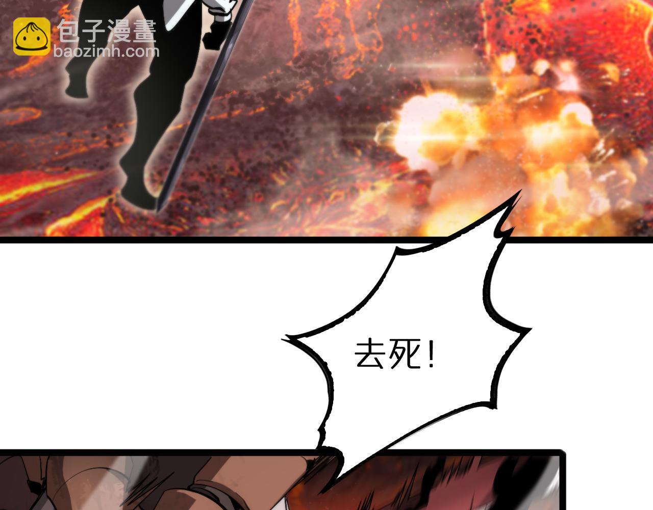 諸界末日在線 - 第239話 山女(3/3) - 7