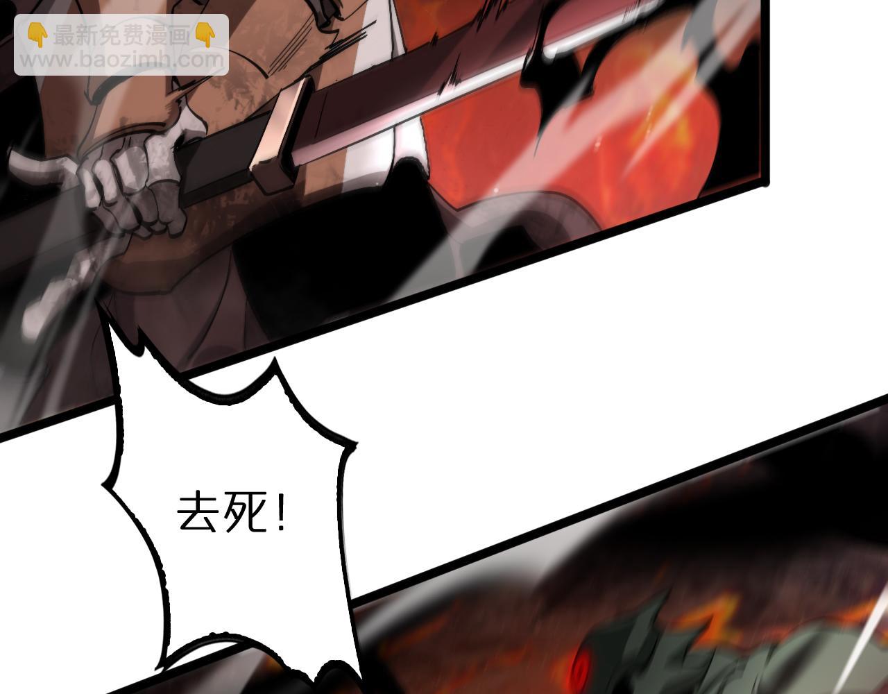 諸界末日在線 - 第239話 山女(3/3) - 8