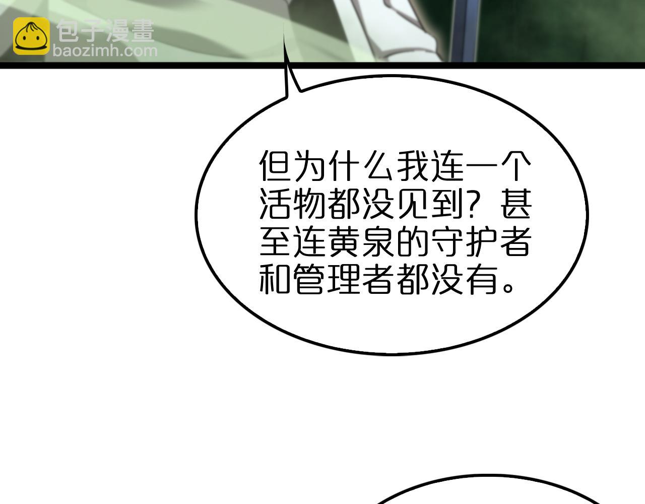 諸界末日在線 - 第239話 山女(1/3) - 5