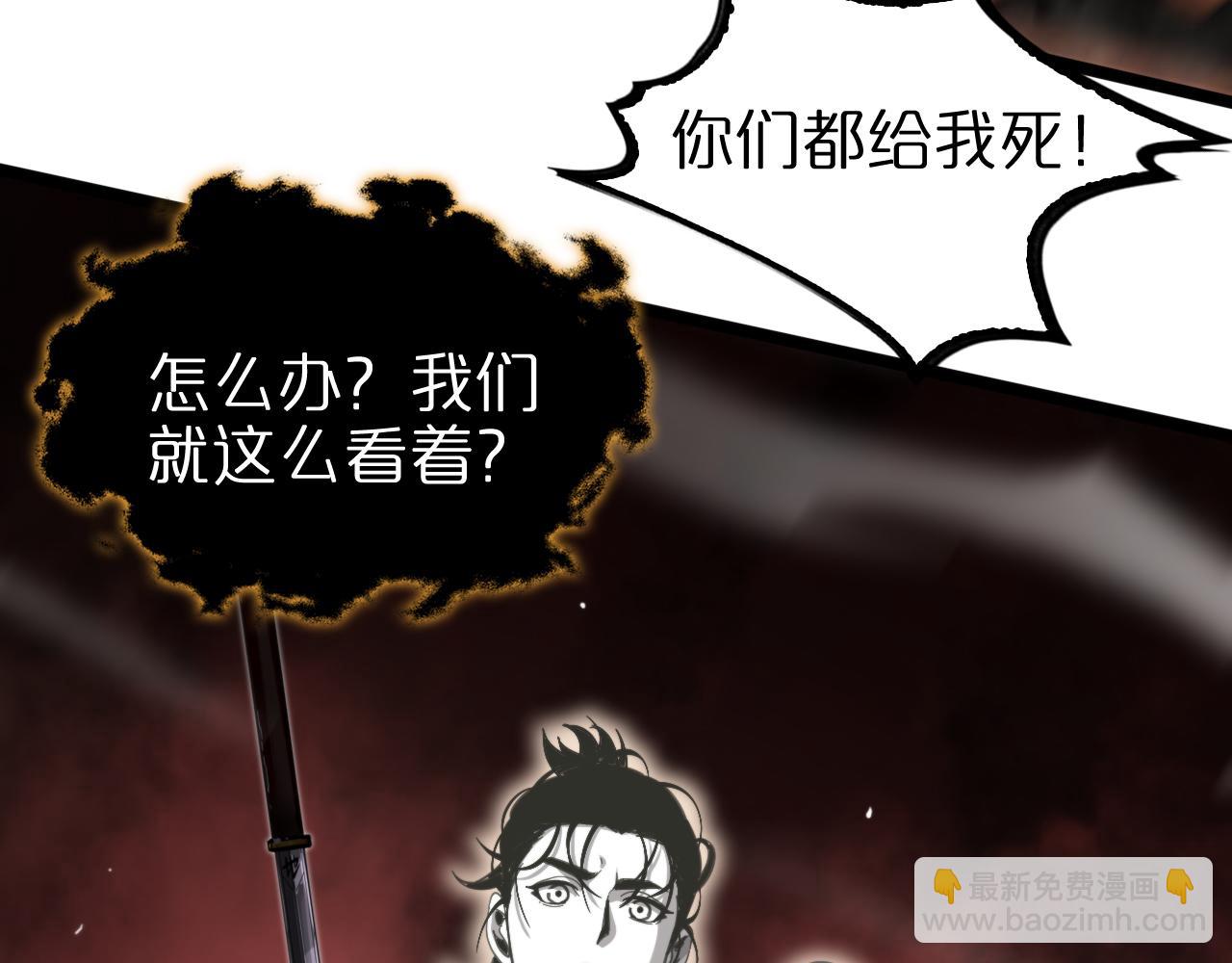 諸界末日在線 - 第239話 山女(3/3) - 2