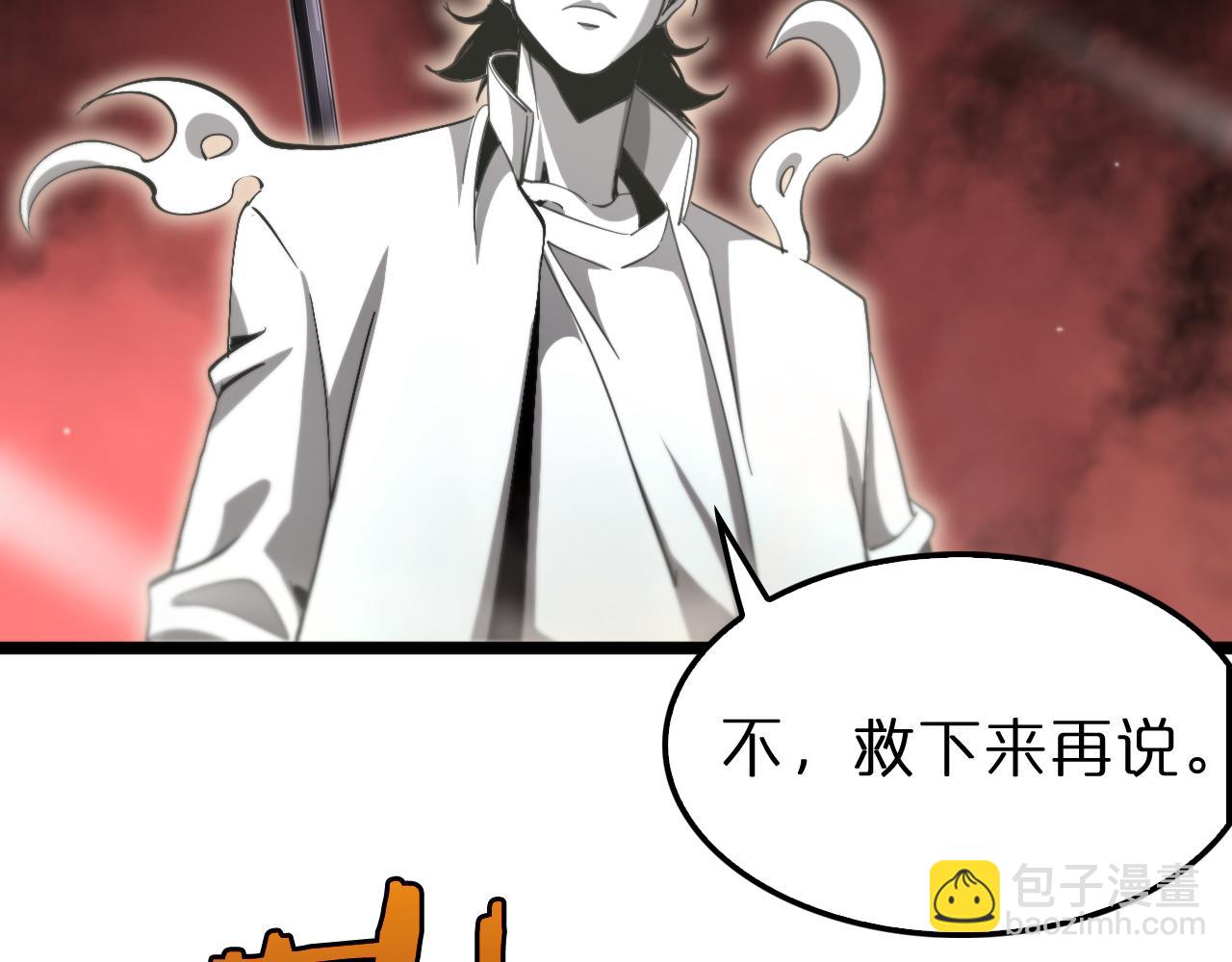 諸界末日在線 - 第239話 山女(3/3) - 3