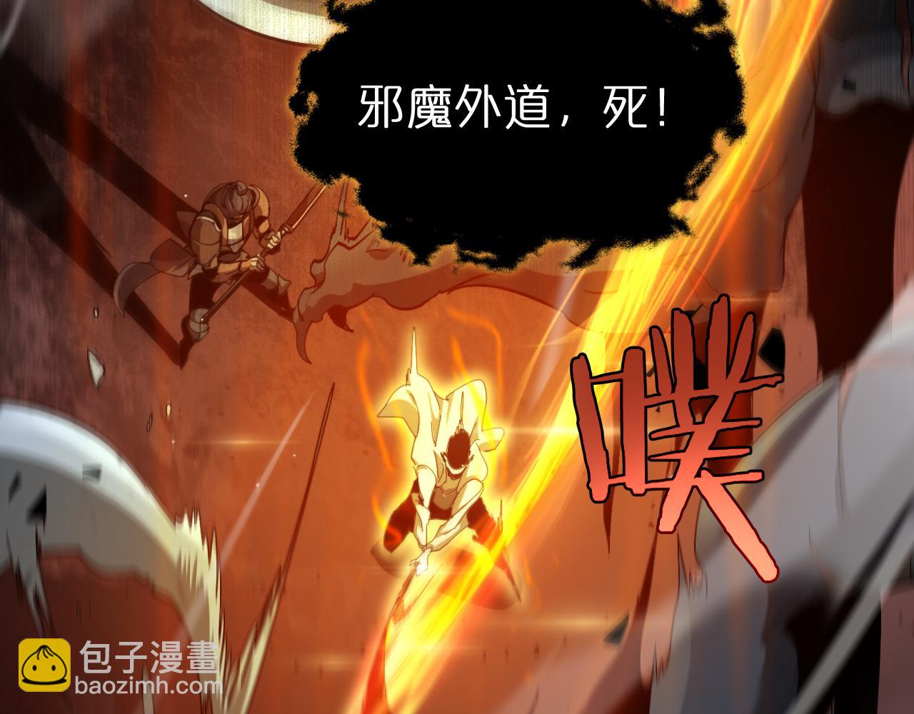 諸界末日在線 - 第239話 山女(3/3) - 6