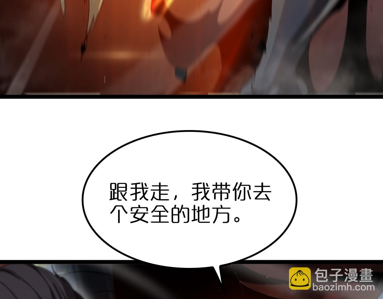 諸界末日在線 - 第239話 山女(3/3) - 7