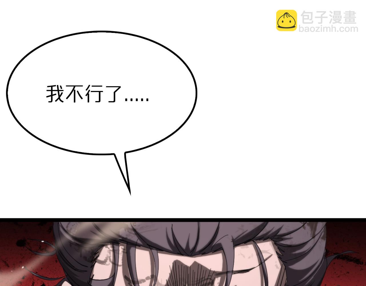 諸界末日在線 - 第239話 山女(3/3) - 2